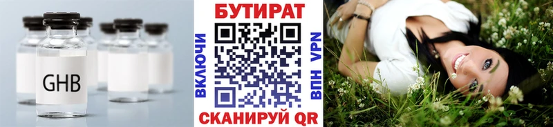 где купить наркотик  Зеленокумск  Бутират Butirat 