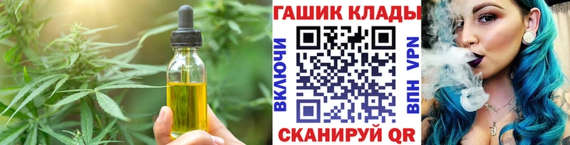 Еда ТГК конопля  Зеленокумск 