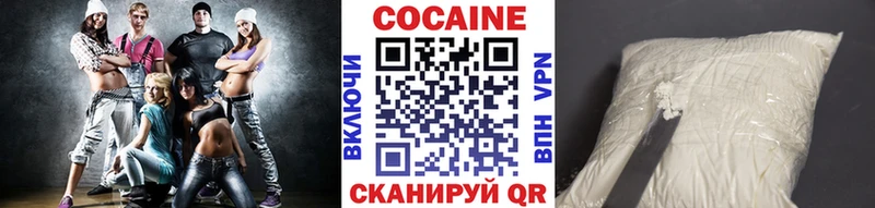 купить наркоту  KRAKEN ссылки  Кокаин VHQ  Зеленокумск 