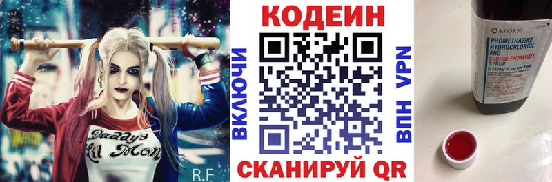 наркотики  мега зеркало  Кодеиновый сироп Lean Purple Drank  Зеленокумск 
