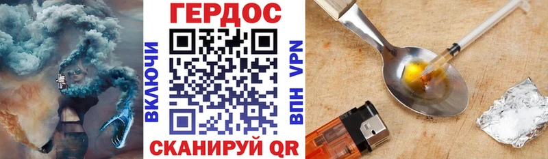 ГЕРОИН VHQ  закладки  Зеленокумск 