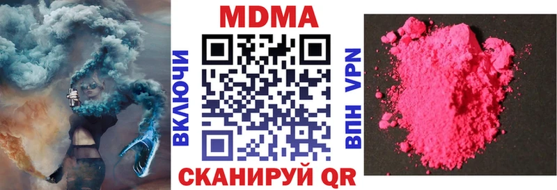 где купить наркоту  Зеленокумск  МДМА VHQ 
