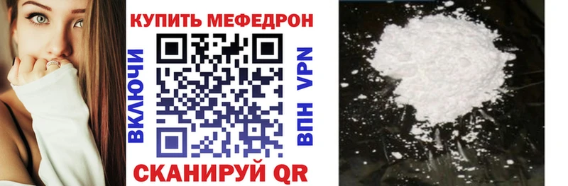 Мефедрон мука  продажа наркотиков  Зеленокумск 