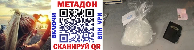 Метадон VHQ  Зеленокумск 